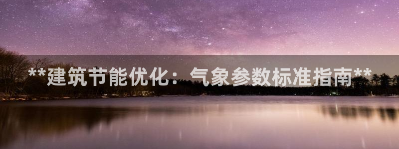 e尊国际平台
