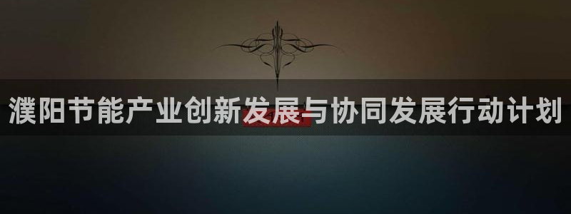 e尊电竞