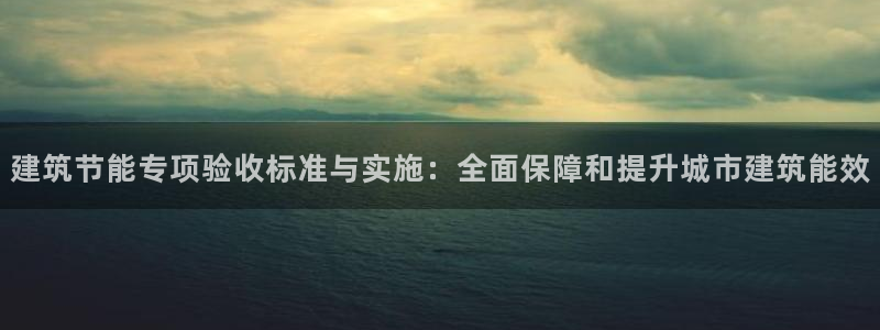 e尊国际-e尊国际官网