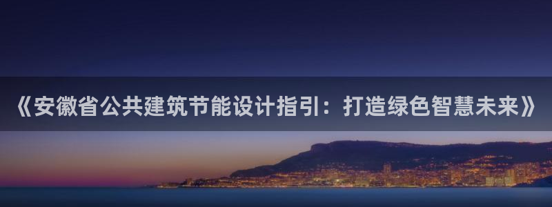 e尊国际平台