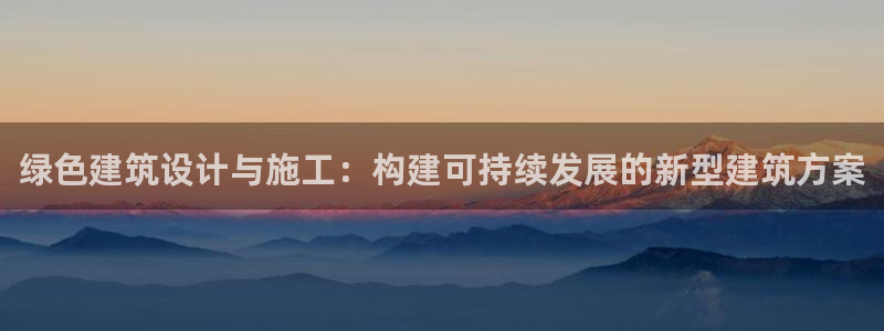 e尊国际娱乐官网下载